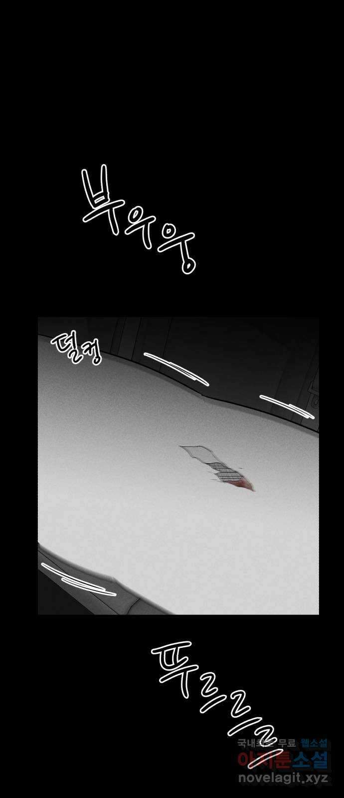 불청객 29화 26