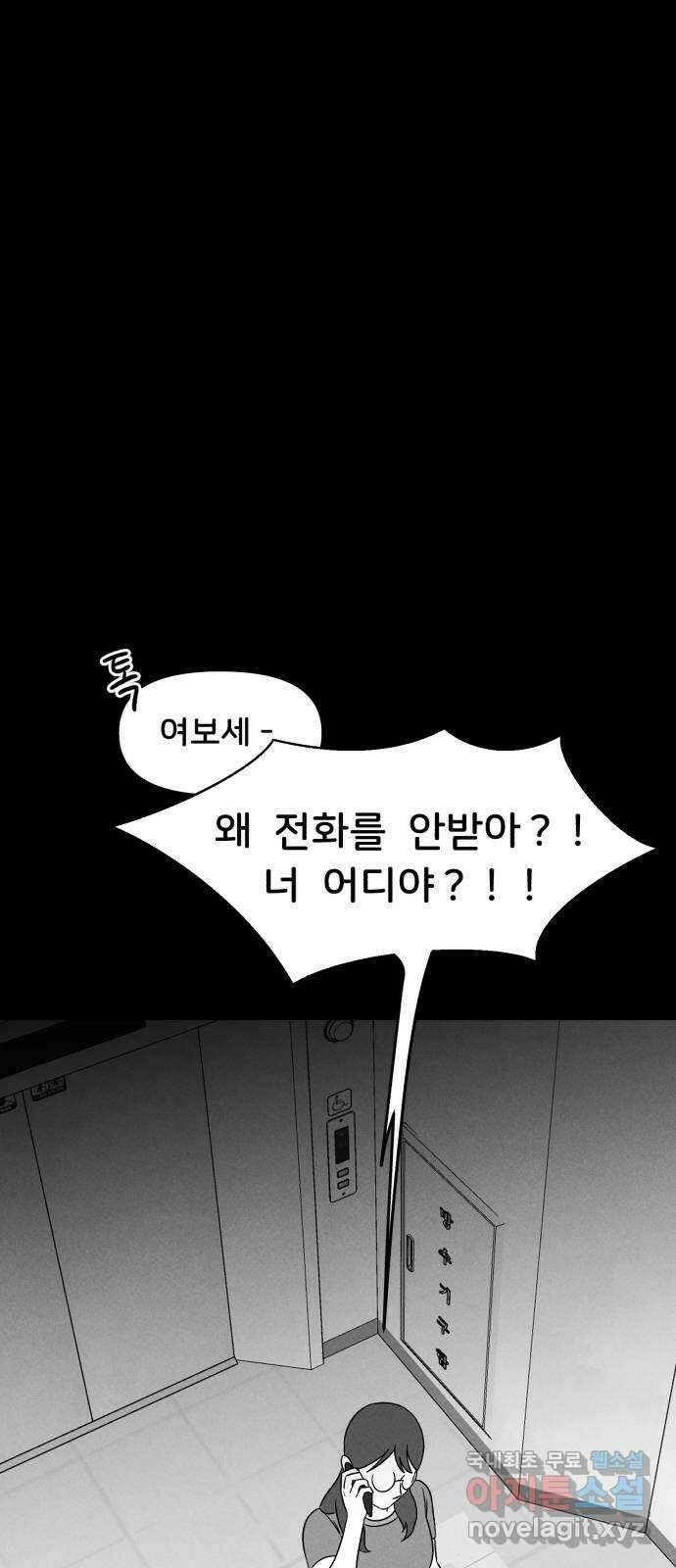 불청객 29화 27