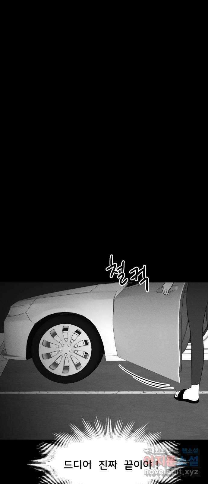 불청객 29화 32