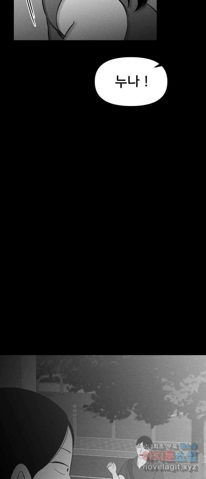 불청객 29화 34