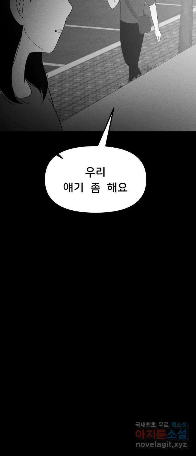 불청객 29화 35