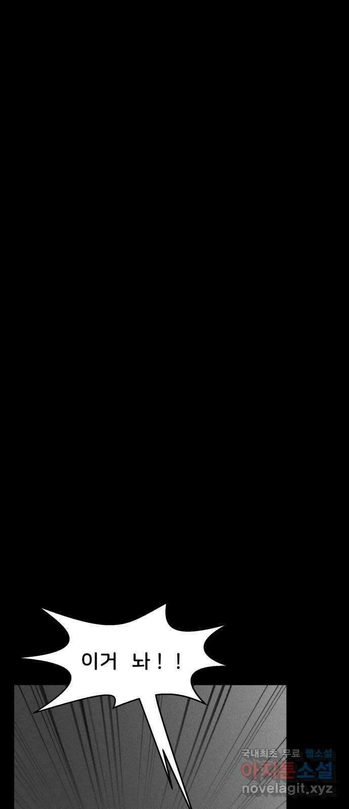 불청객 29화 37