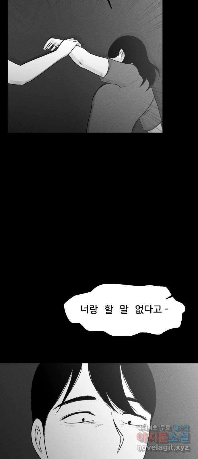 불청객 29화 38