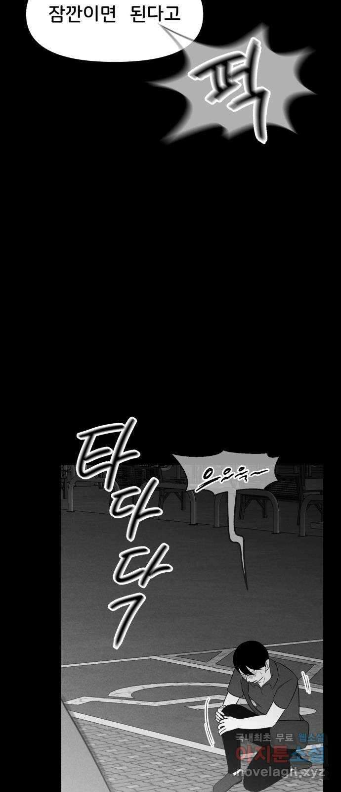 불청객 29화 40