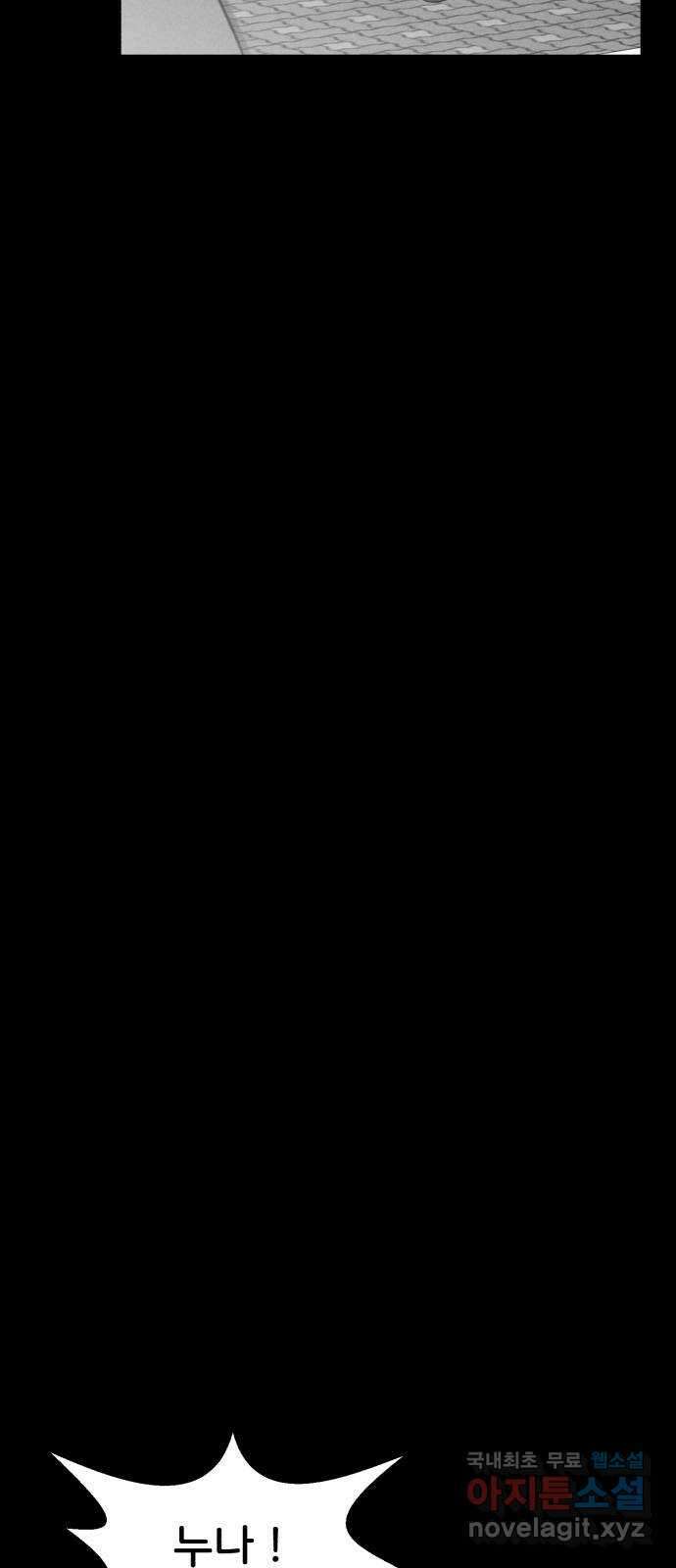 불청객 29화 41