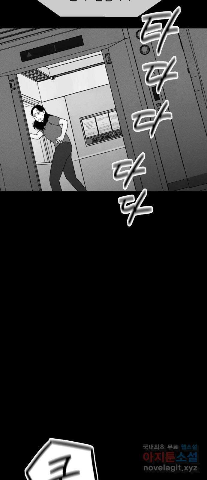 불청객 29화 43