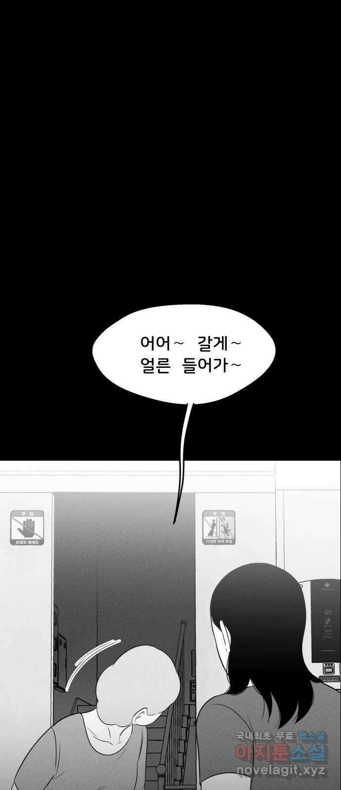 불청객 29화 47