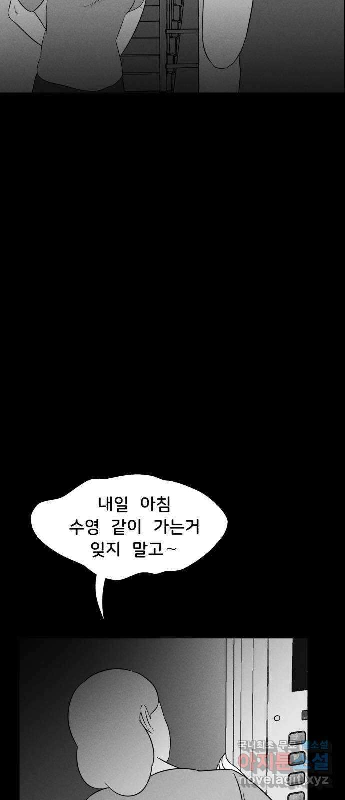 불청객 29화 48