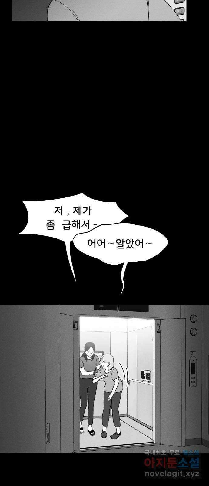 불청객 29화 49