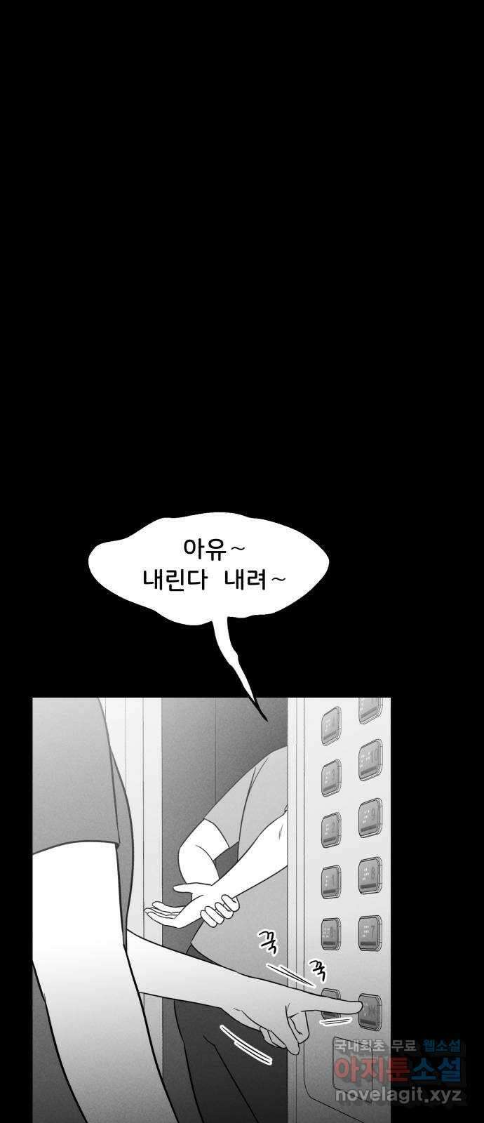 불청객 29화 53