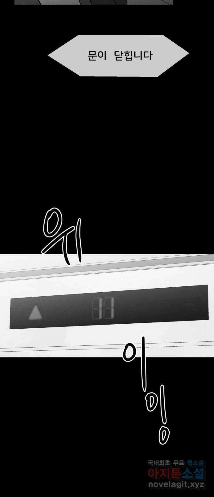불청객 29화 54