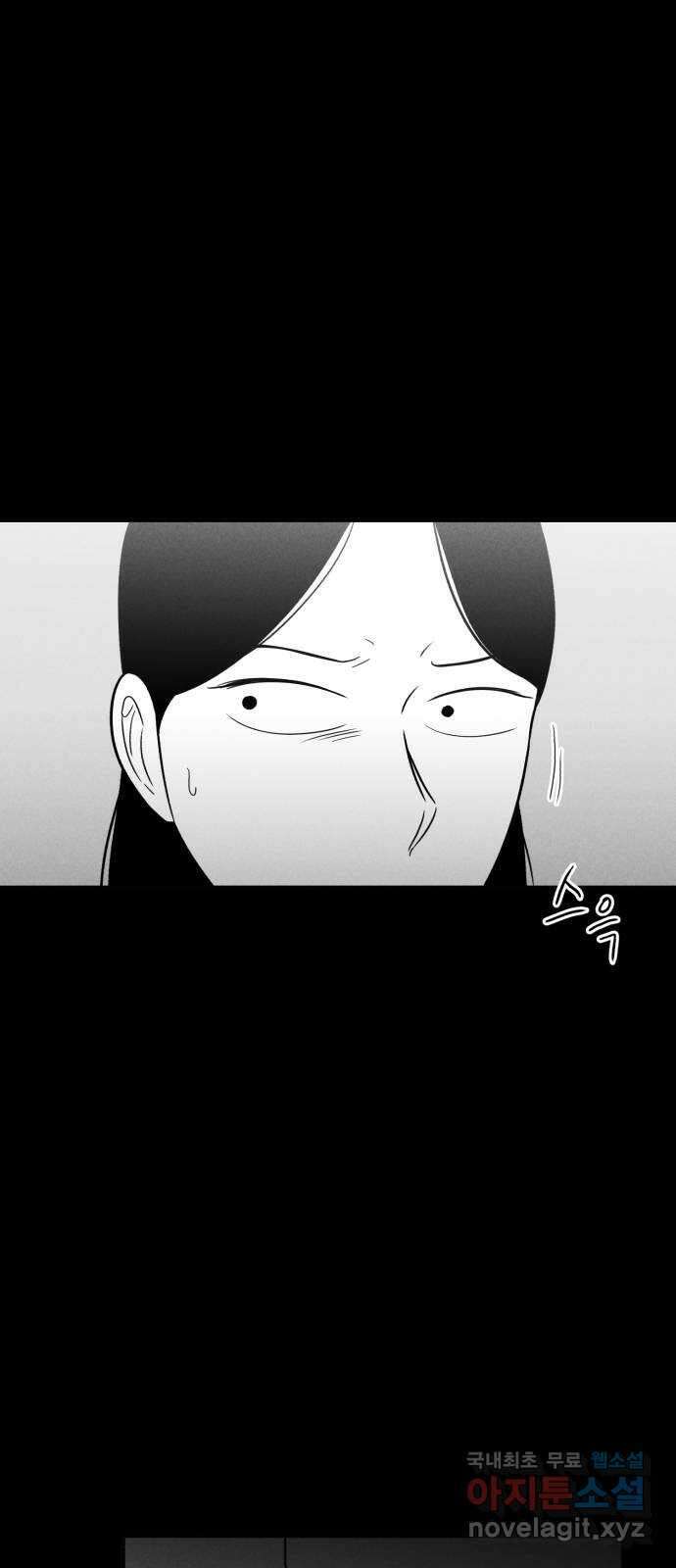 불청객 29화 57