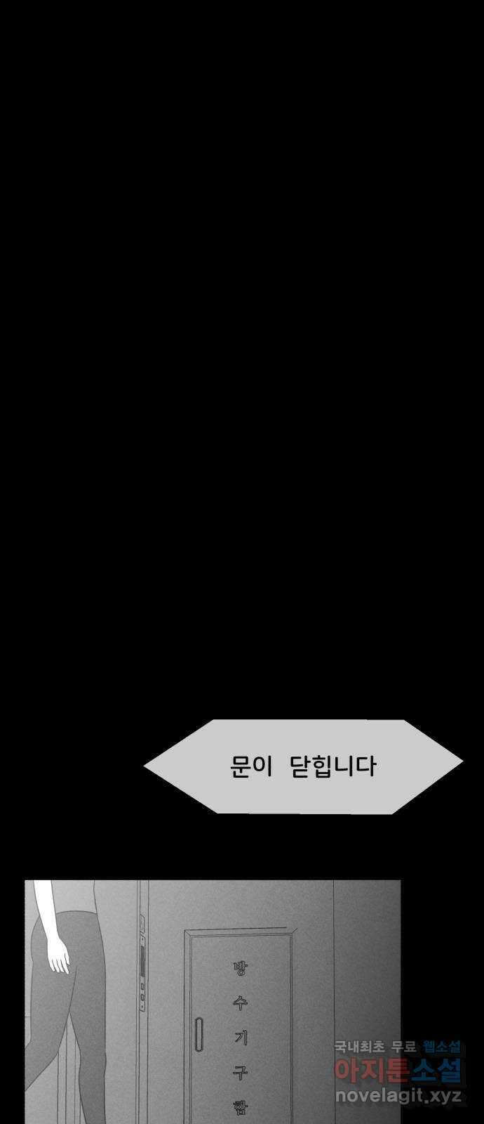 불청객 29화 59