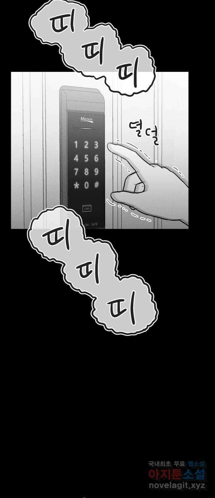 불청객 29화 62