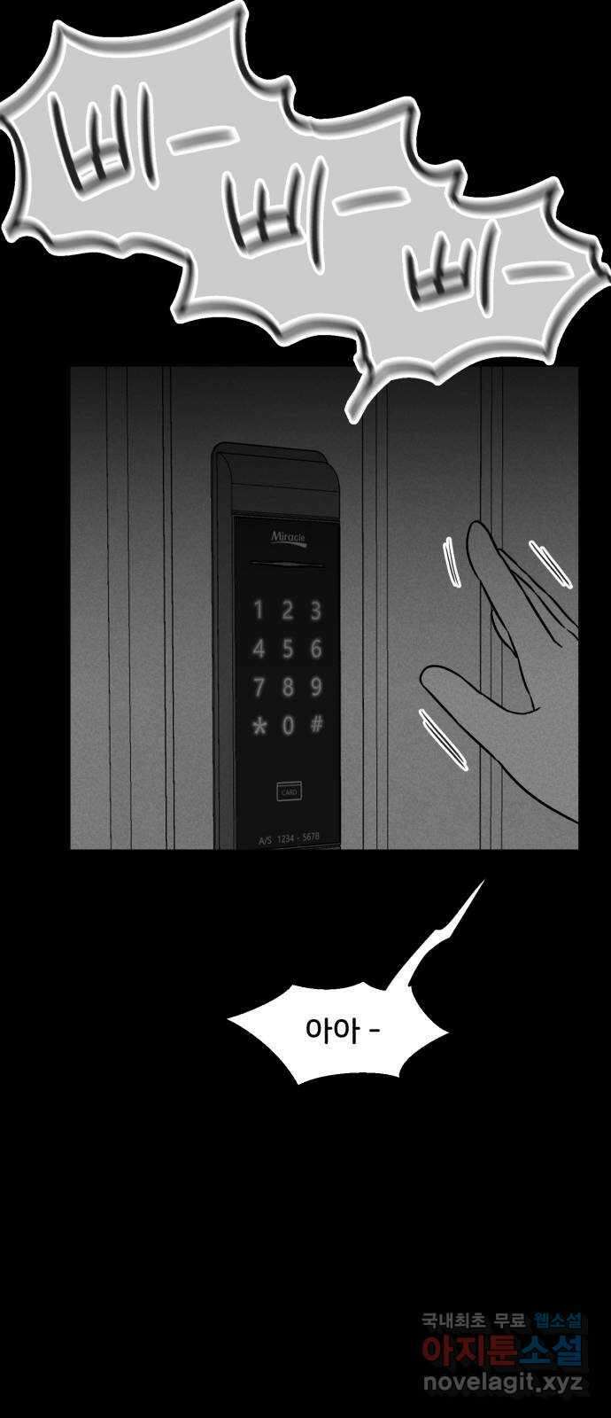 불청객 29화 63