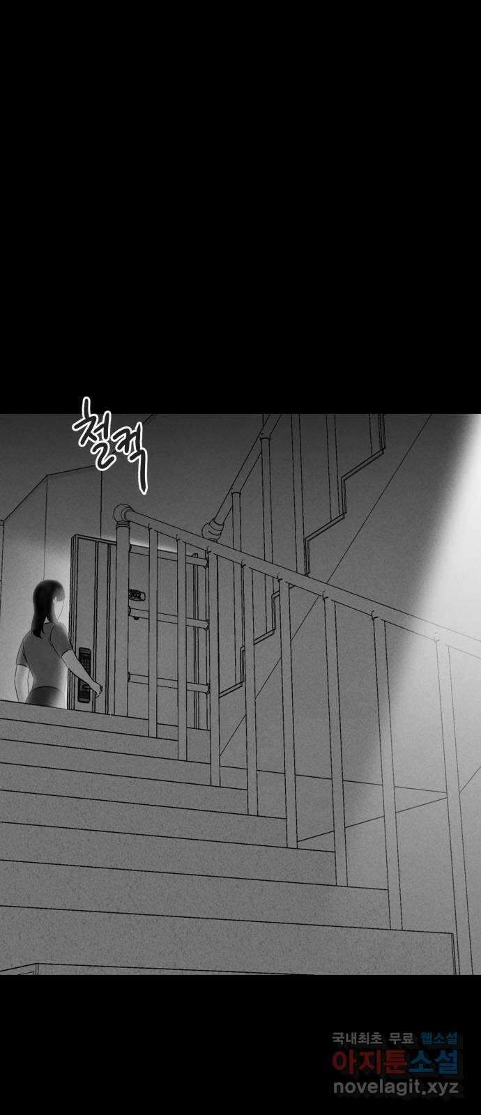 불청객 29화 65
