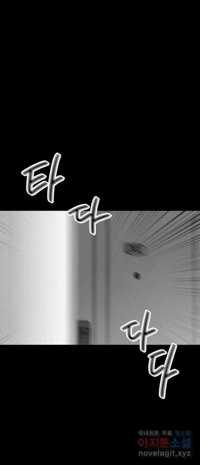 불청객 29화 66