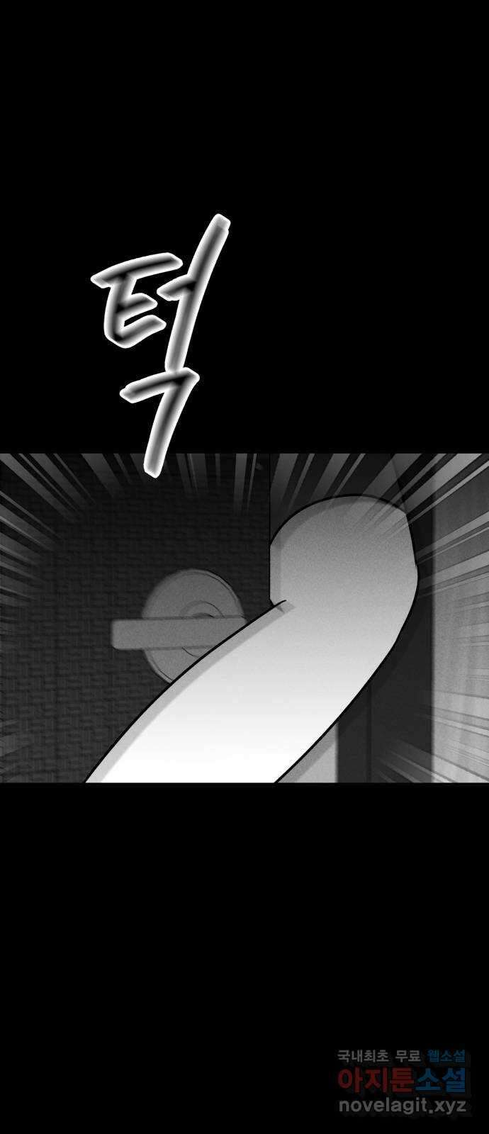 불청객 29화 67
