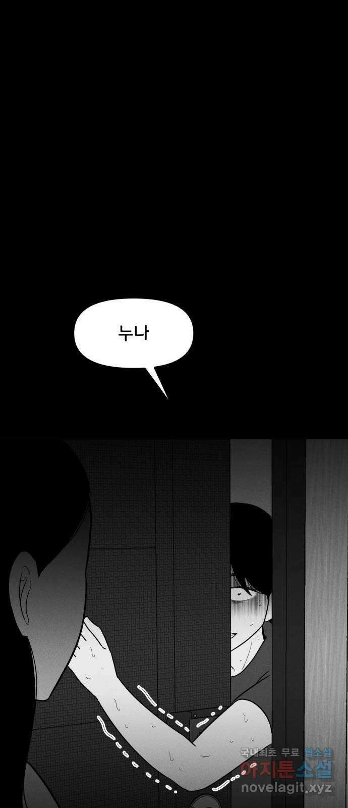 불청객 29화 68