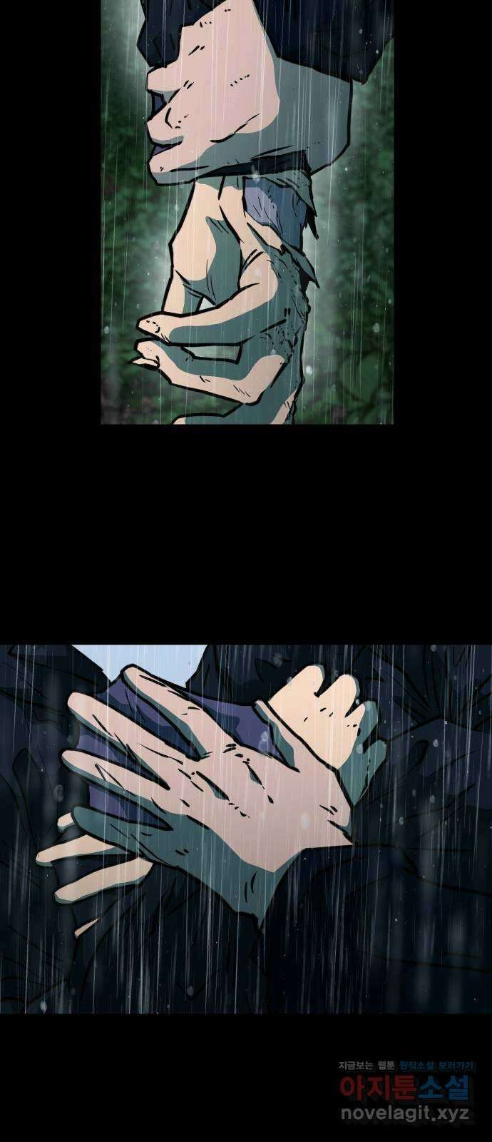 아마도 46화 7