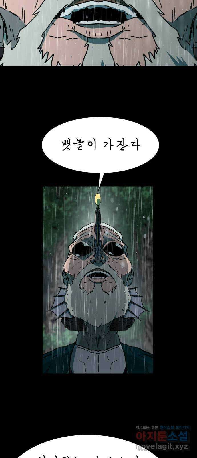 아마도 46화 9