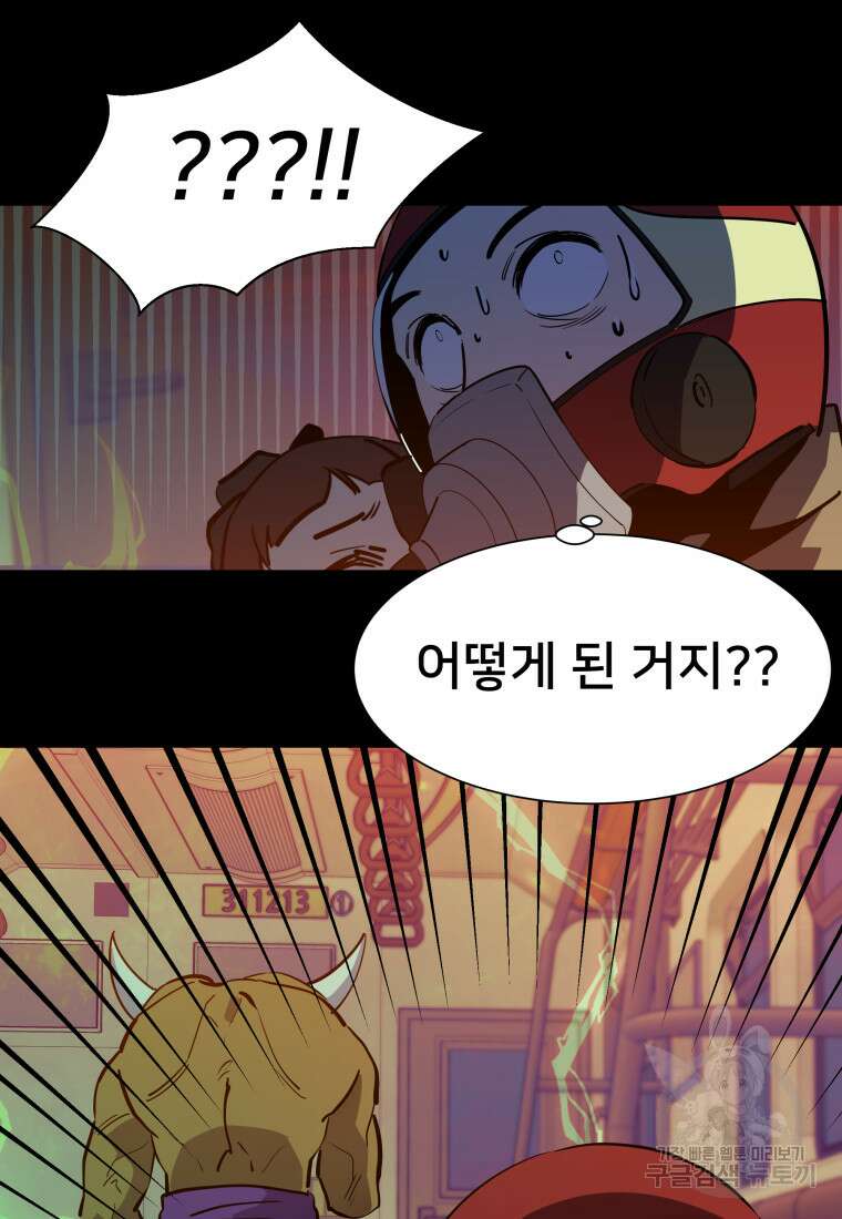 마신은 평화롭게 살고 싶다 8화 13