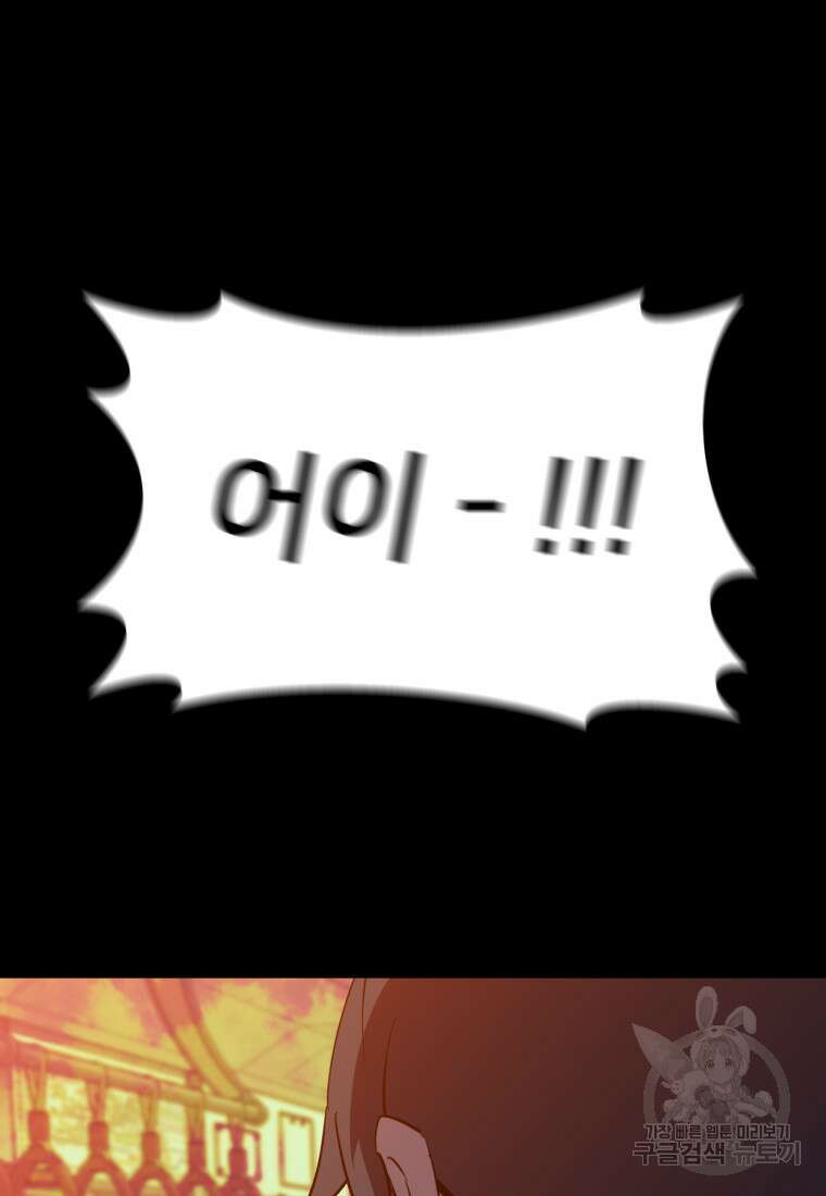 마신은 평화롭게 살고 싶다 8화 15
