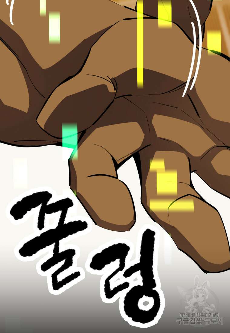 마신은 평화롭게 살고 싶다 8화 20