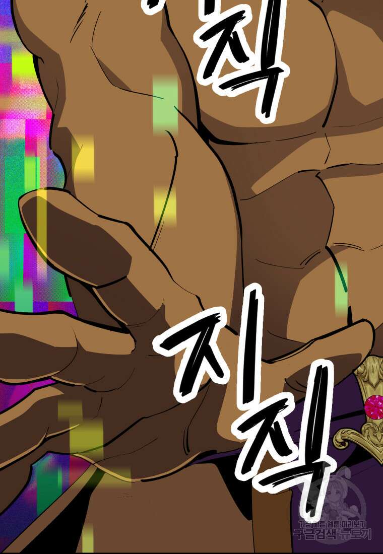 마신은 평화롭게 살고 싶다 8화 22