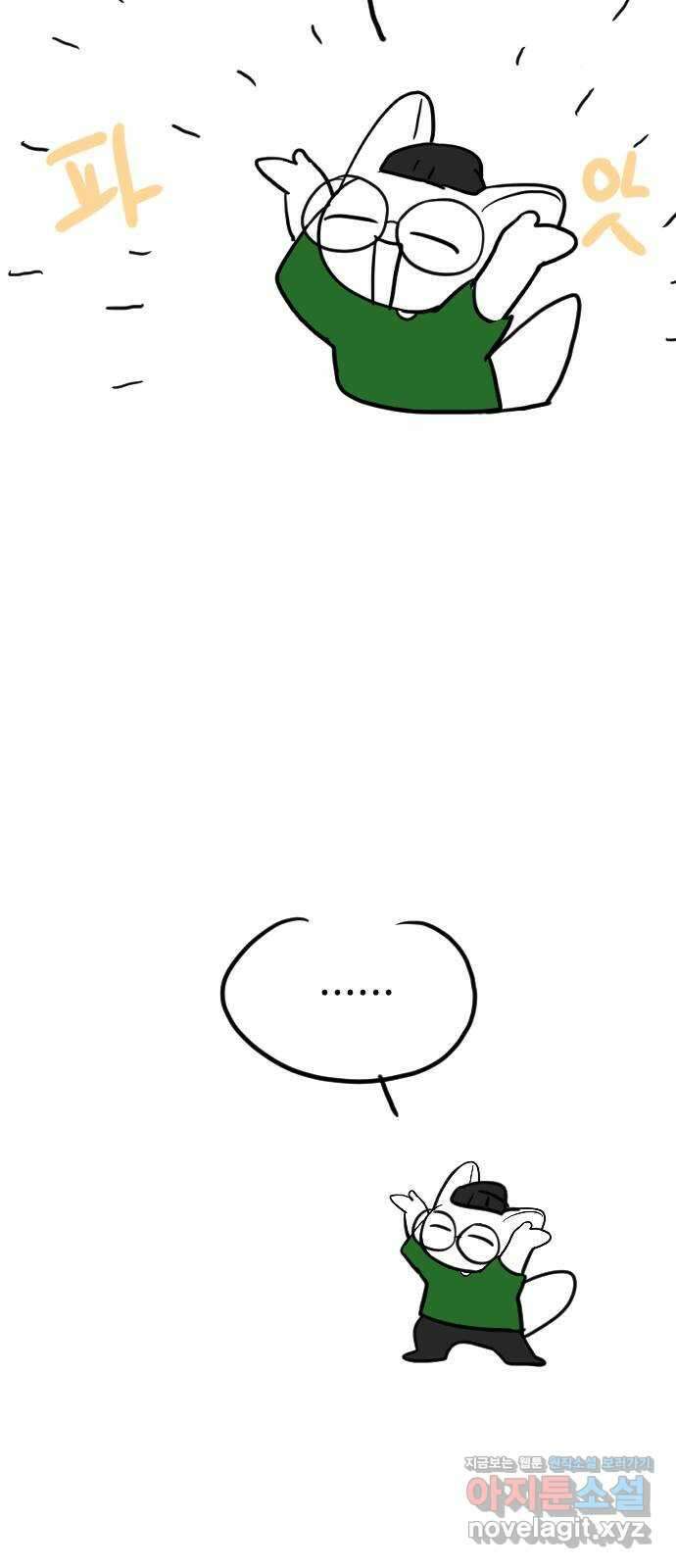 역주행! 시즌2 휴재공지 4