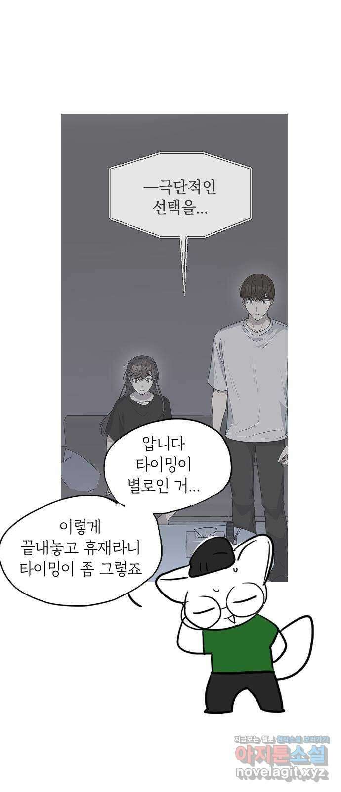 역주행! 시즌2 휴재공지 5