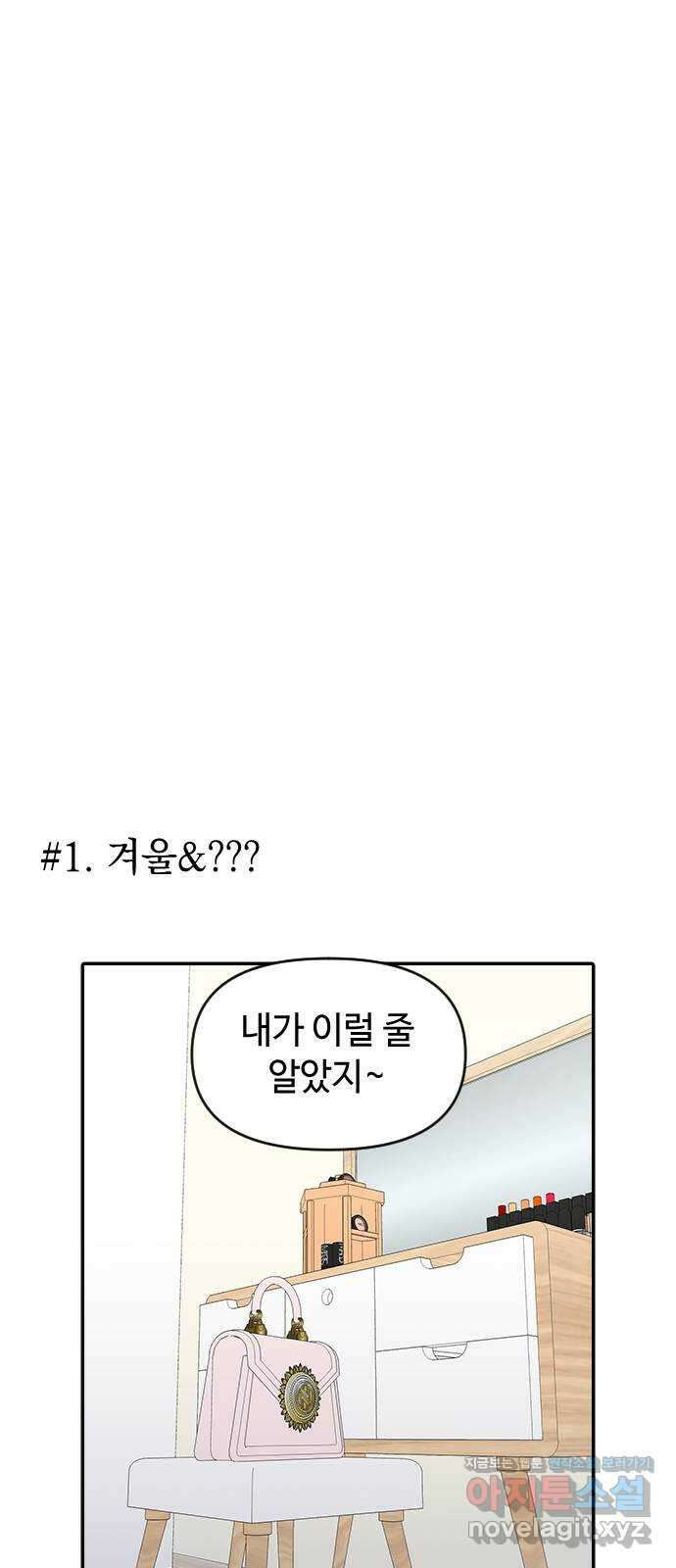 역주행! 시즌2 휴재공지 12