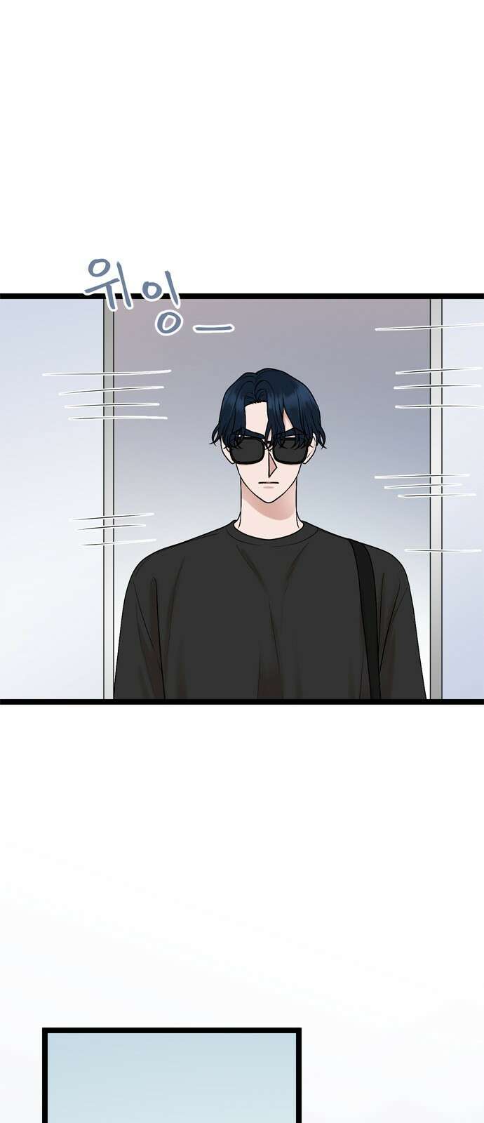 오빠집이 비어서 70화 2