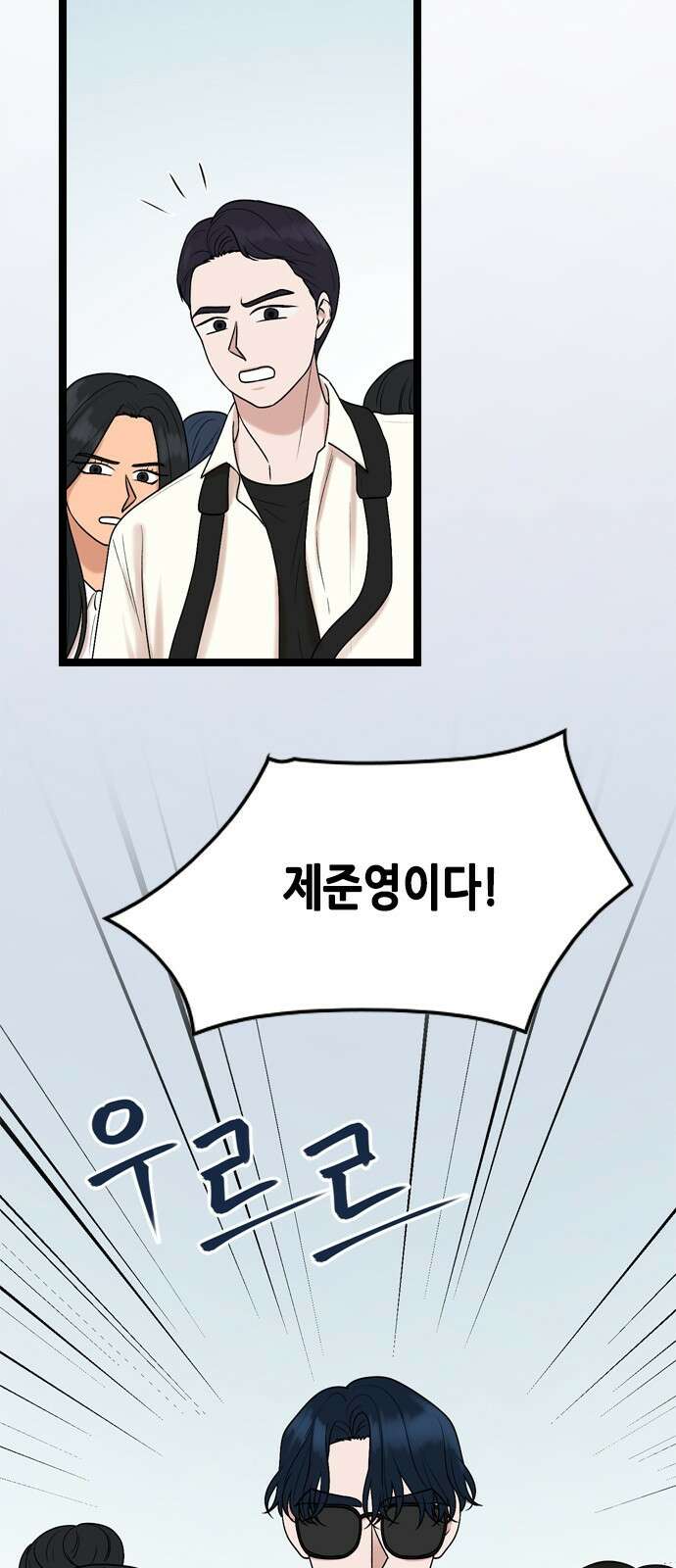 오빠집이 비어서 70화 3