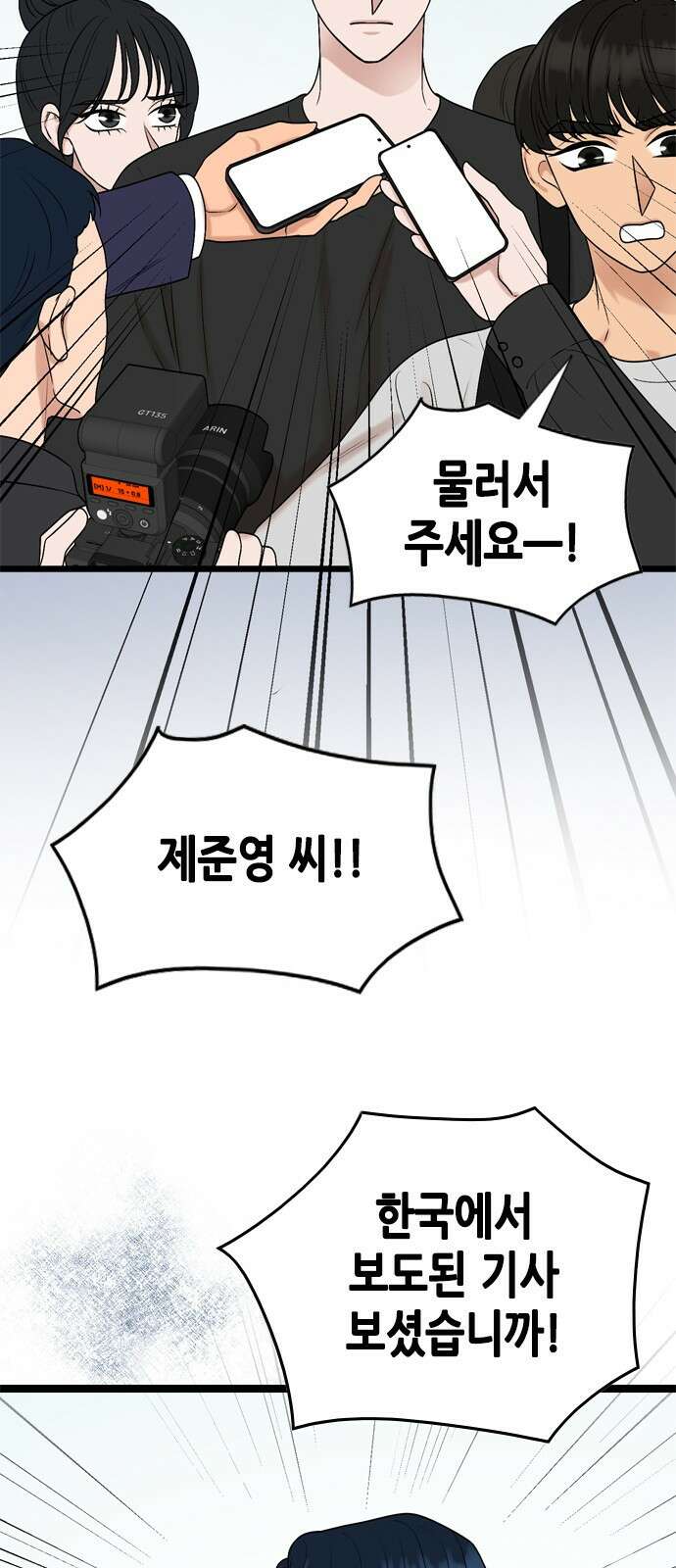 오빠집이 비어서 70화 4