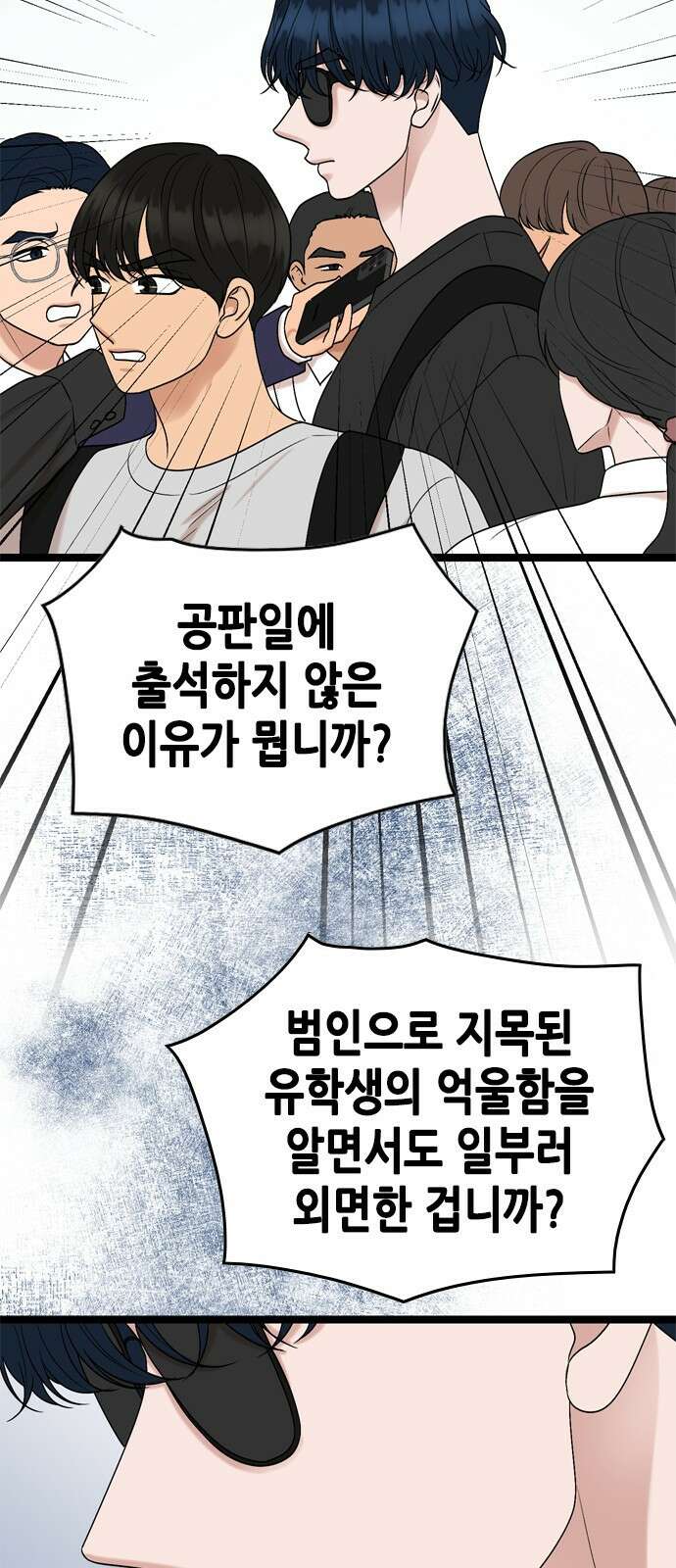 오빠집이 비어서 70화 5