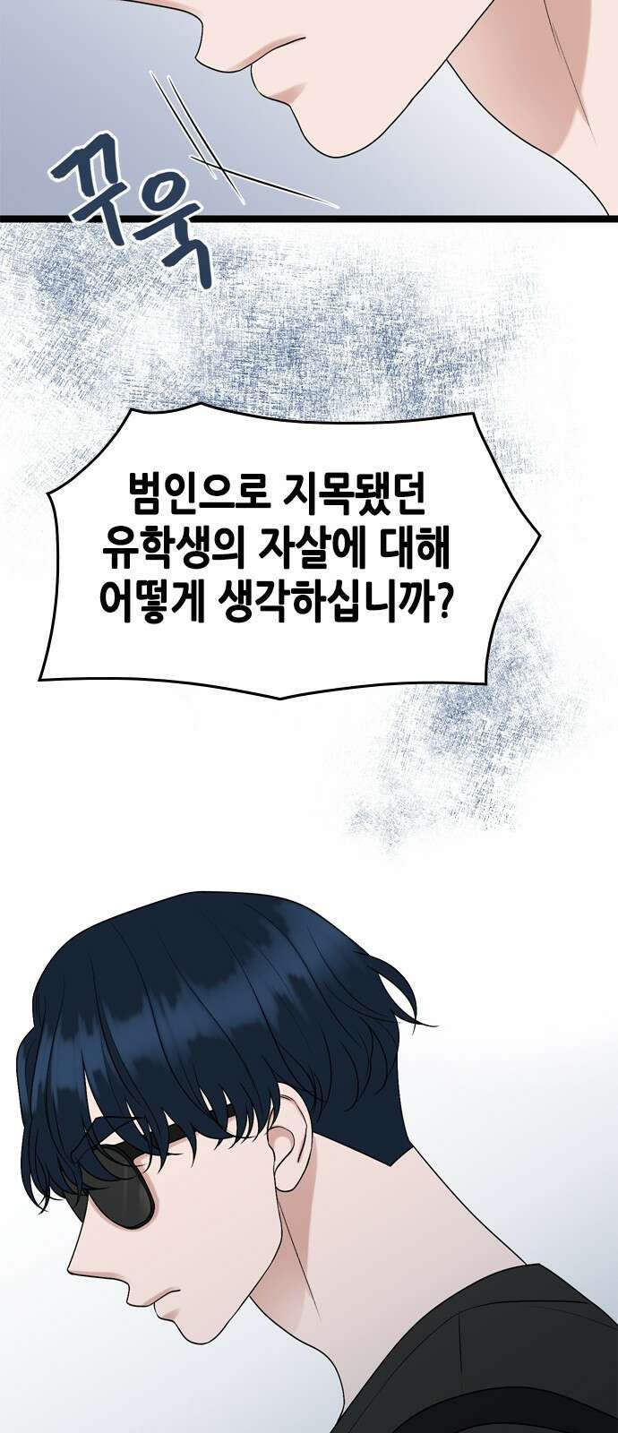 오빠집이 비어서 70화 6