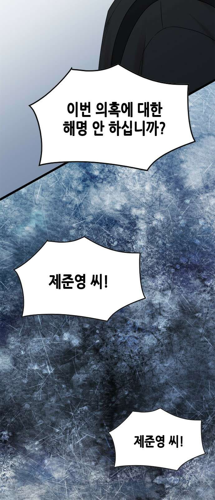 오빠집이 비어서 70화 7