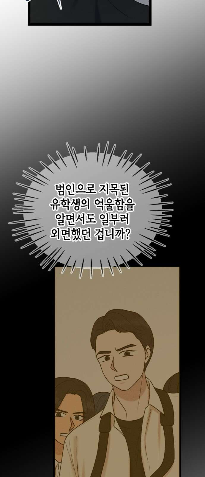 오빠집이 비어서 70화 13