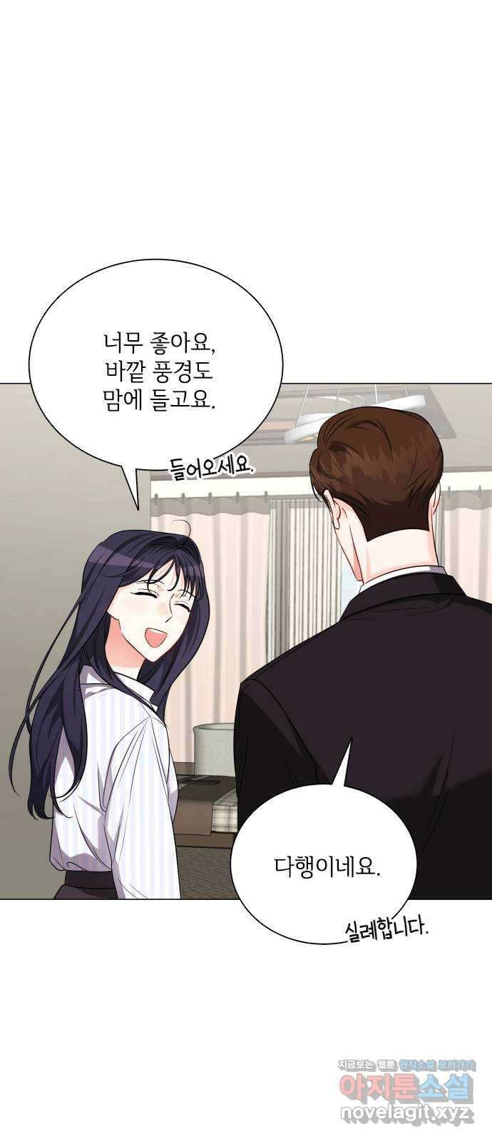 퇴근 후에 만나요 13화 6