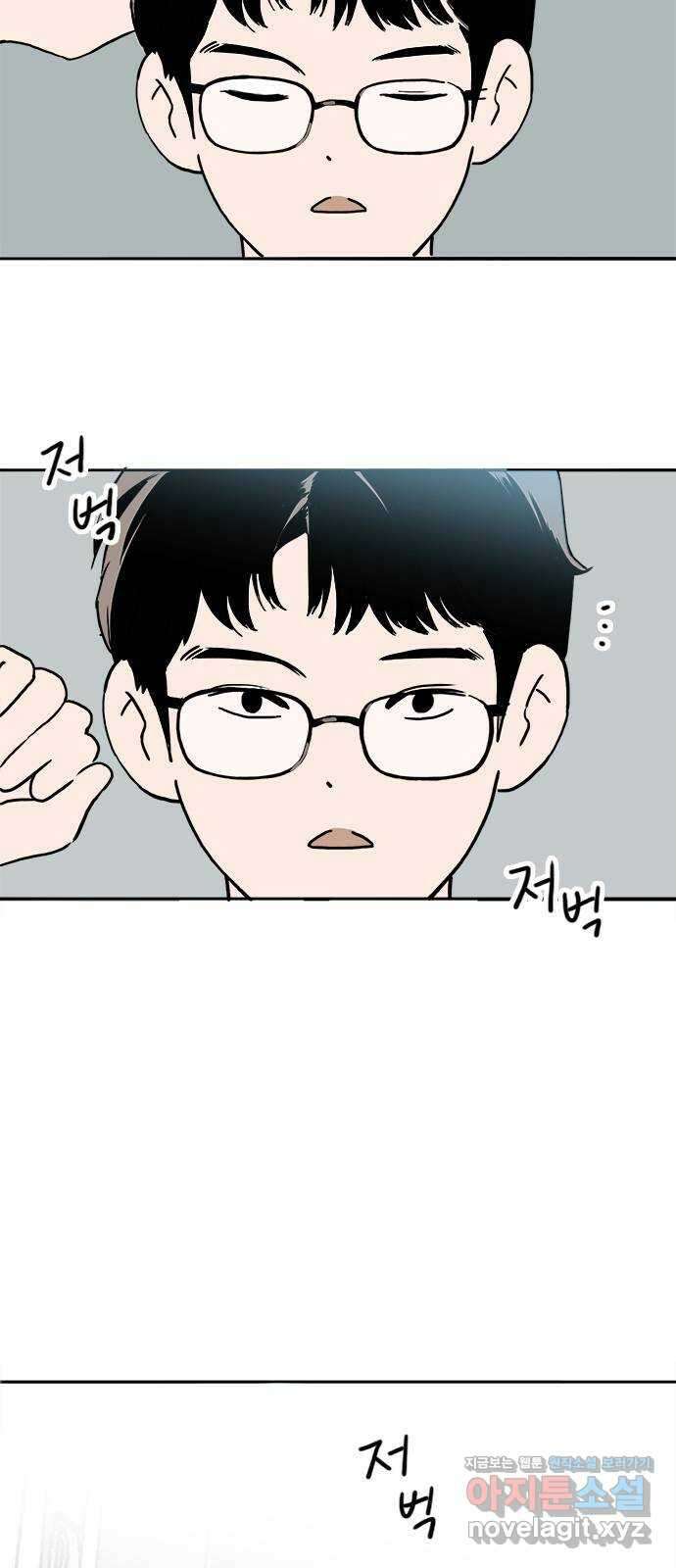 하루의 하루 59화 대혼란!!2 12