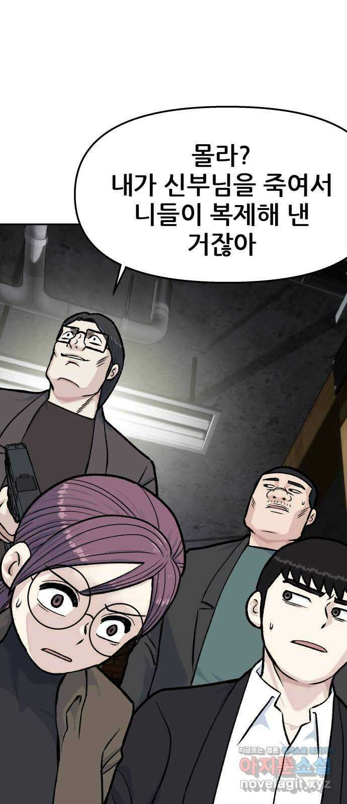 파견체 50화 누구냐 너 1