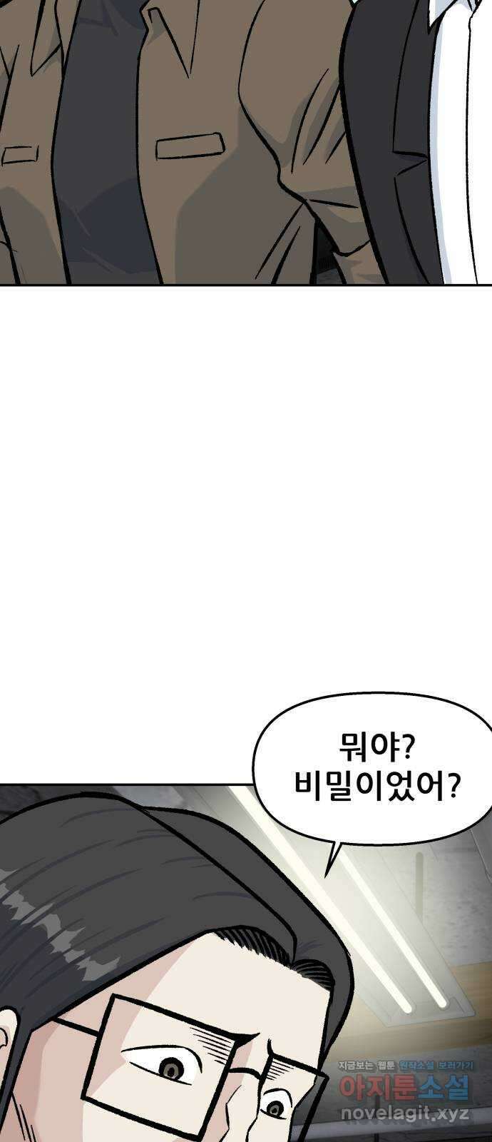 파견체 50화 누구냐 너 3