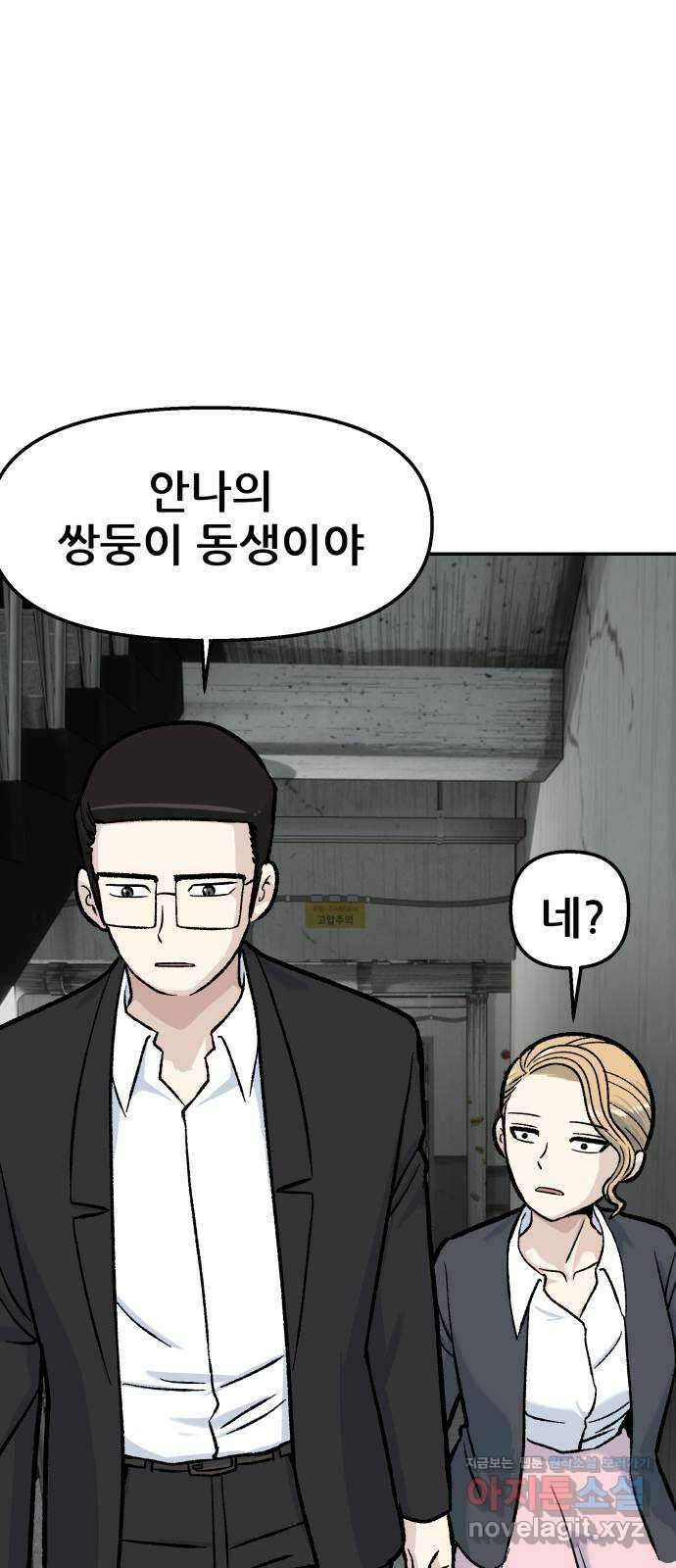 파견체 50화 누구냐 너 10