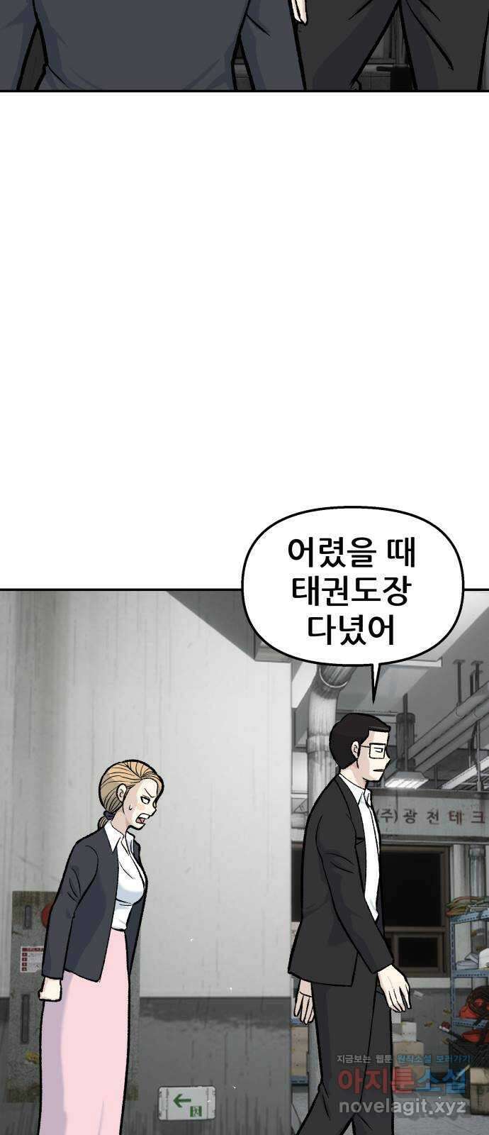 파견체 50화 누구냐 너 12
