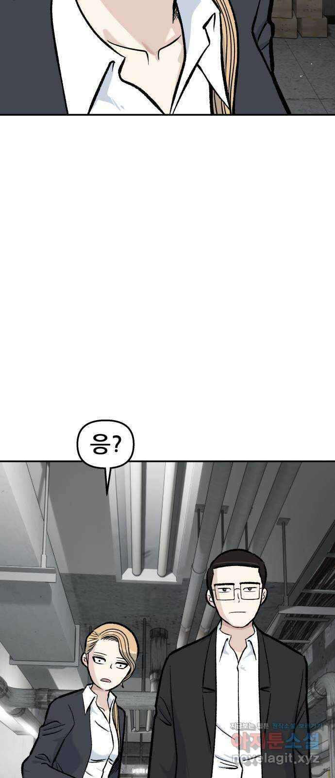 파견체 50화 누구냐 너 14