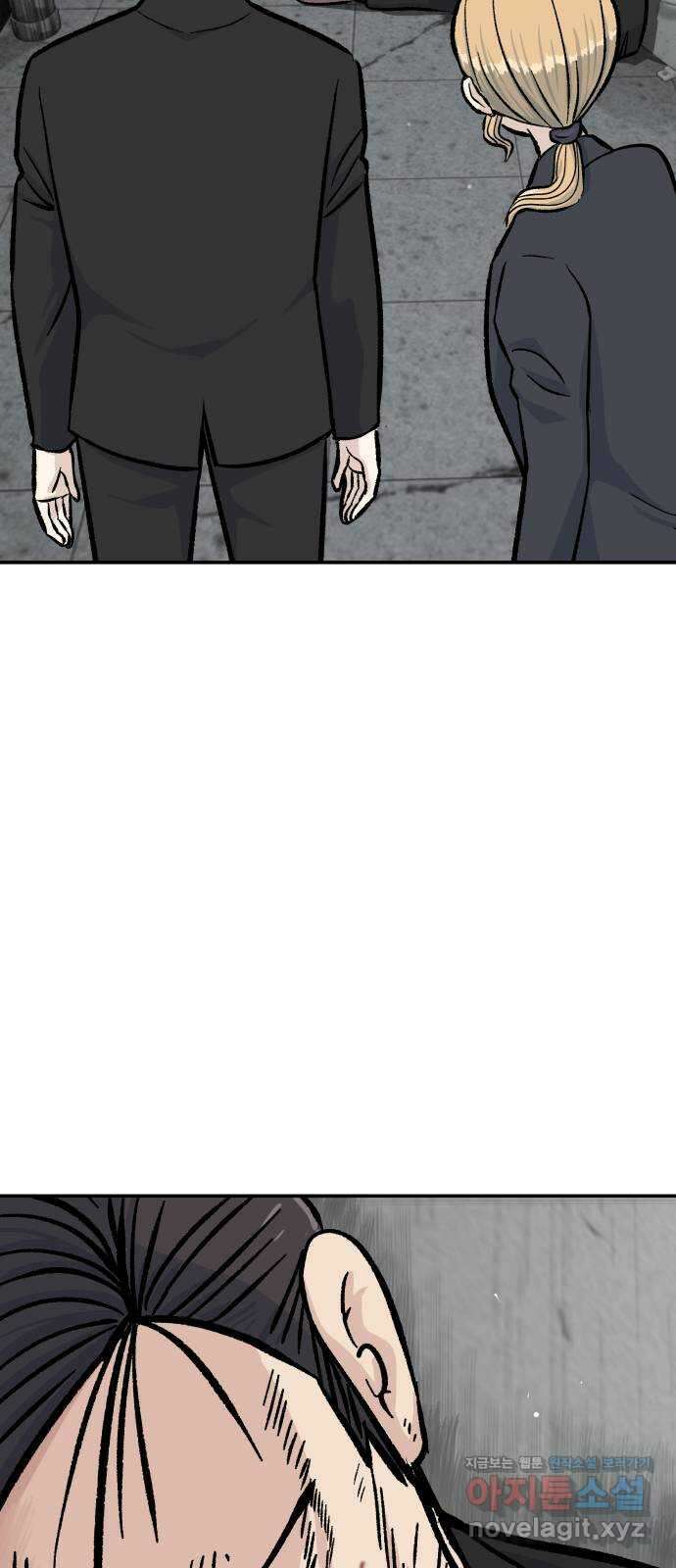 파견체 50화 누구냐 너 16