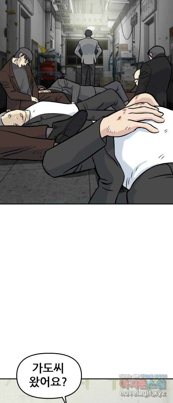 파견체 50화 누구냐 너 19