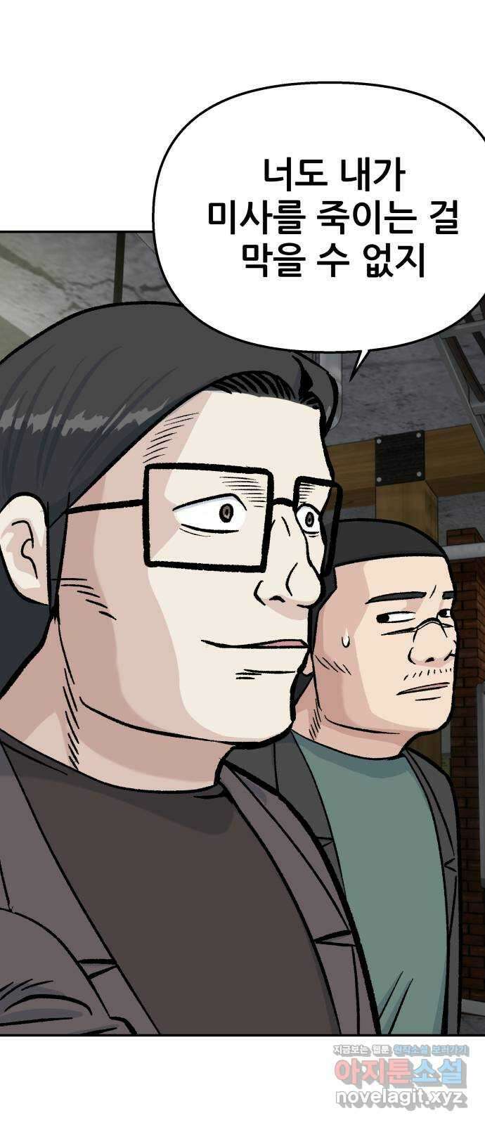 파견체 50화 누구냐 너 24