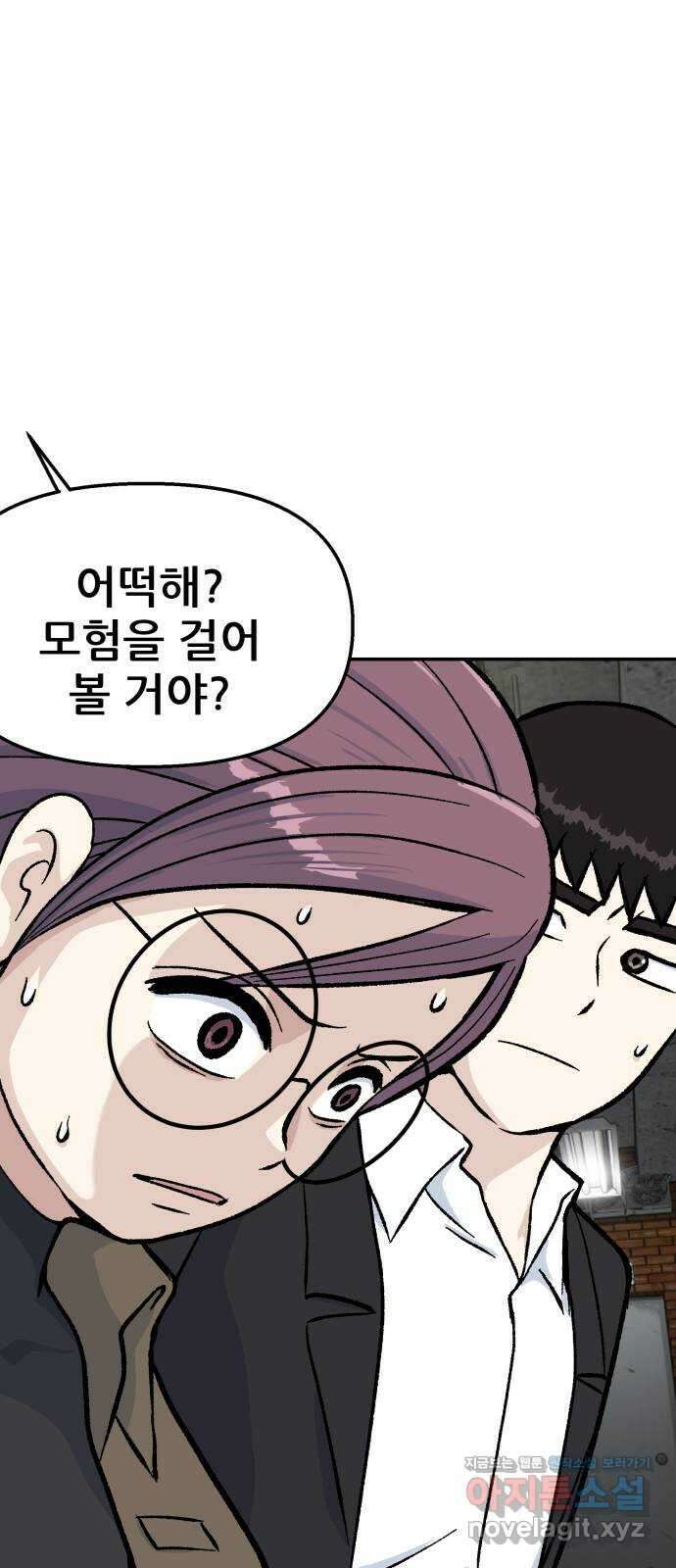 파견체 50화 누구냐 너 25